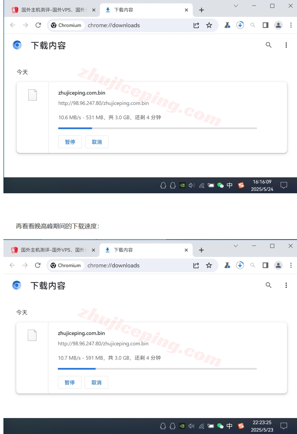 屏幕截图_28-5-2025_105241_www.zhujiceping.com.jpeg