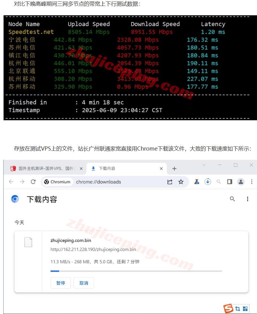 屏幕截图_13-6-2025_11418_www.zhujiceping.com.jpeg