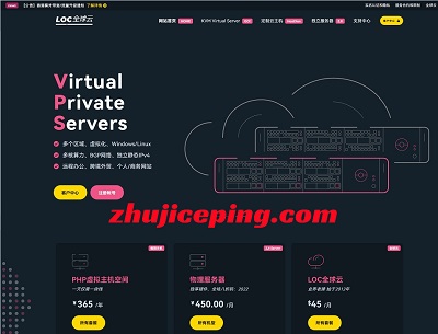 locvps.jpg