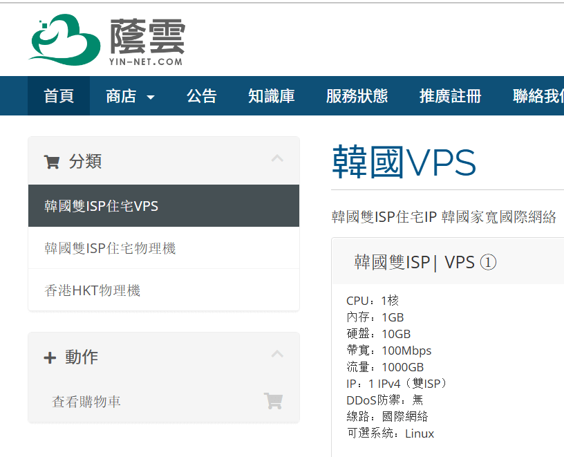 yinnet-1.png