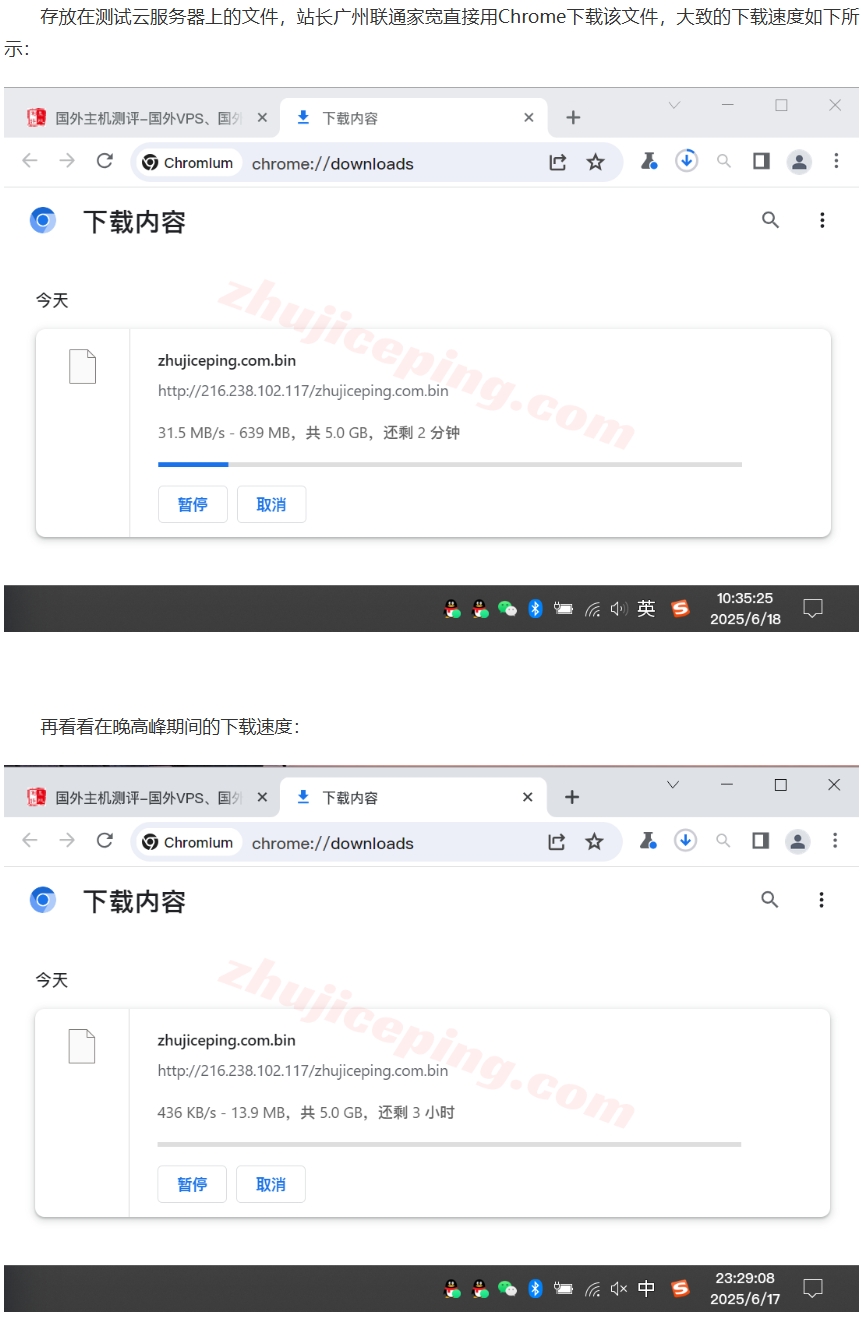 屏幕截图_13-8-2025_9528_www.zhujiceping.com.jpeg