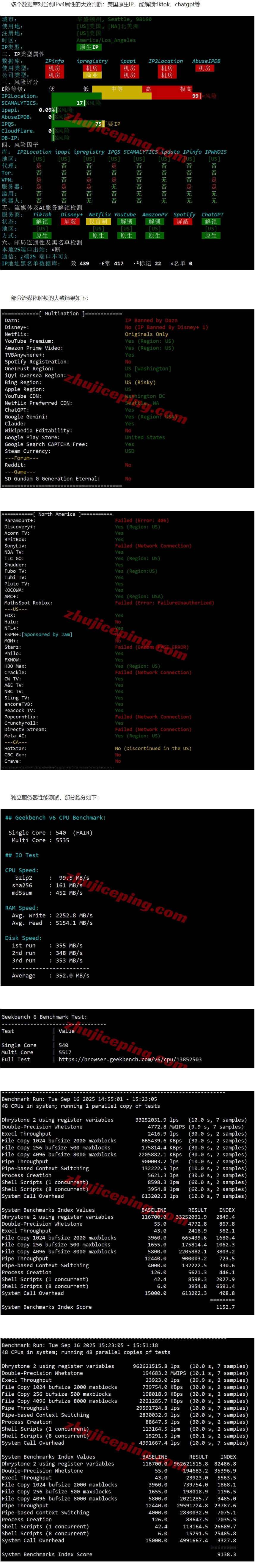 屏幕截图_17-9-2025_15755_www.zhujiceping.com.jpeg