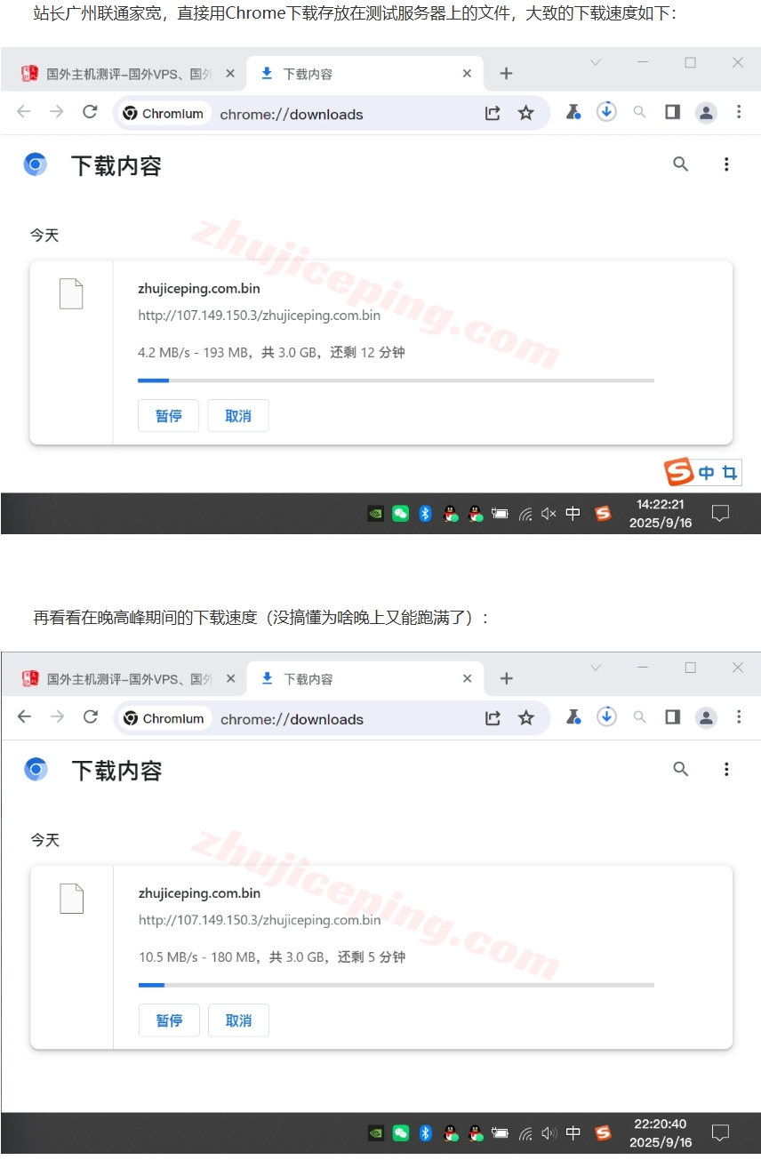 屏幕截图_17-9-2025_145945_www.zhujiceping.com.jpeg