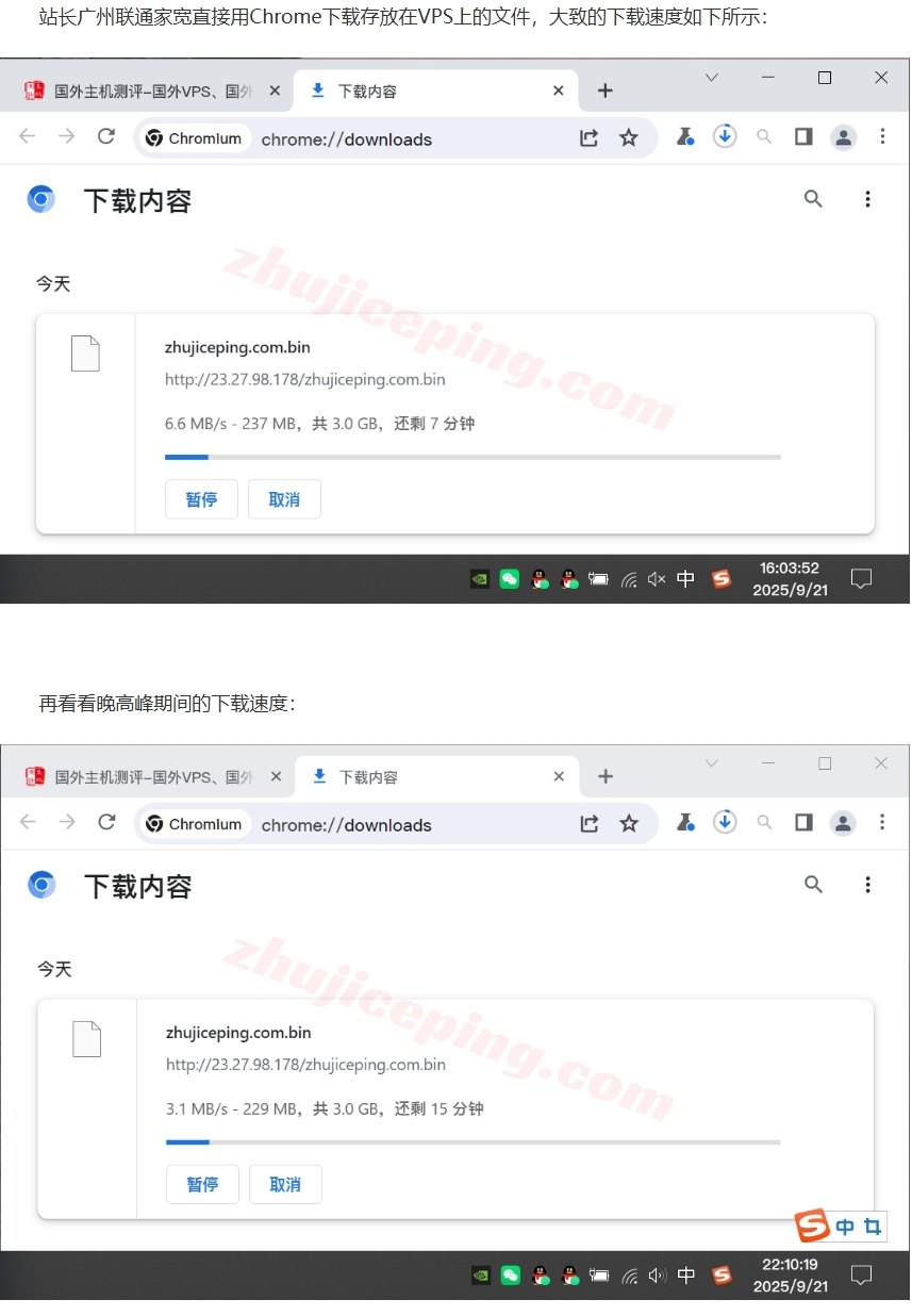屏幕截图_24-9-2025_85631_www.zhujiceping.com.jpeg