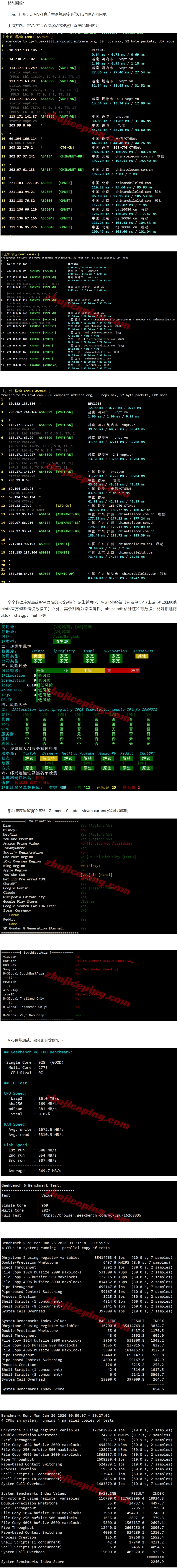 屏幕截图_27-1-2026_142926_www.zhujiceping.com.jpeg 屏幕截图_27-1-2026_142926_www.zhujiceping.com.jpeg