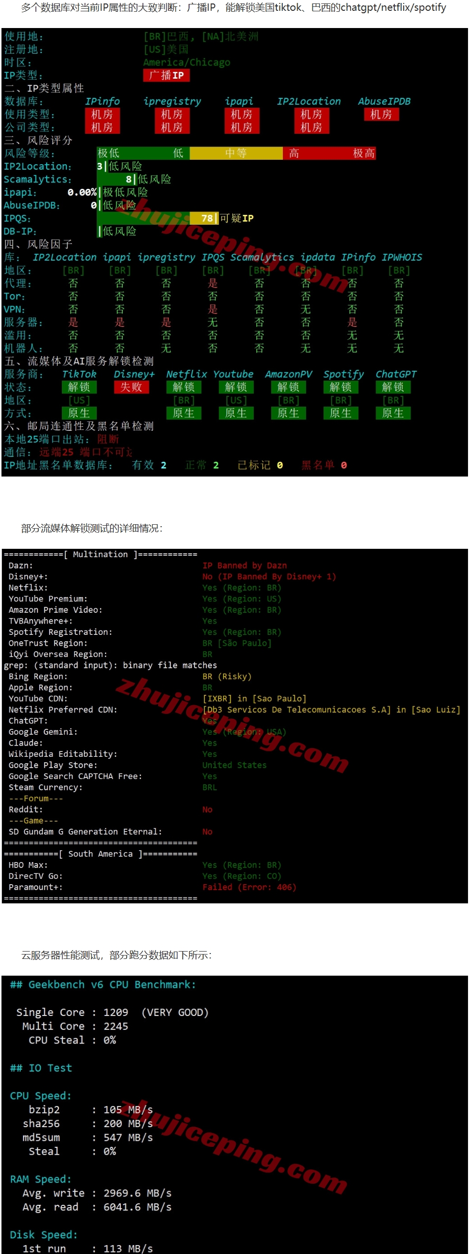屏幕截图_13-1-2026_143557_www.zhujiceping.com.jpeg 屏幕截图_13-1-2026_143557_www.zhujiceping.com.jpeg