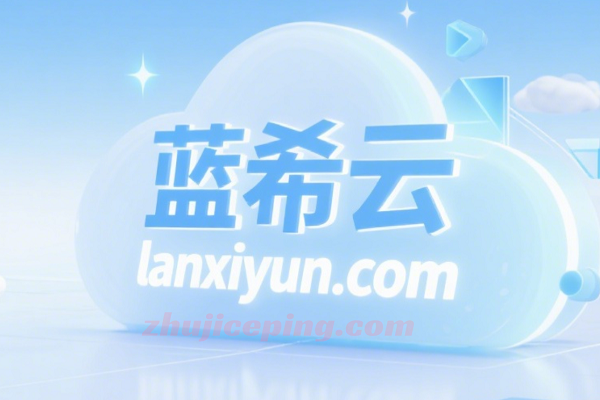 lanxiyun.png