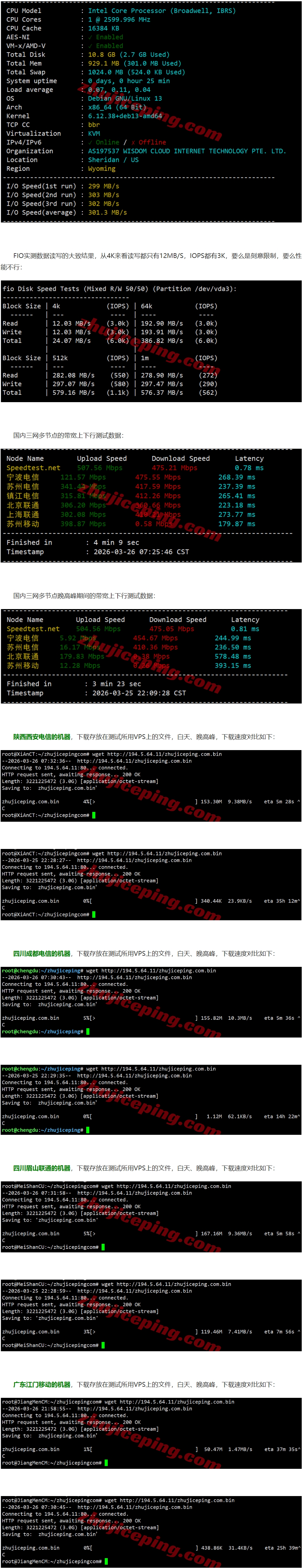 屏幕截图_27-3-2026_14297_www.zhujiceping.com.jpeg 屏幕截图_27-3-2026_14297_www.zhujiceping.com.jpeg