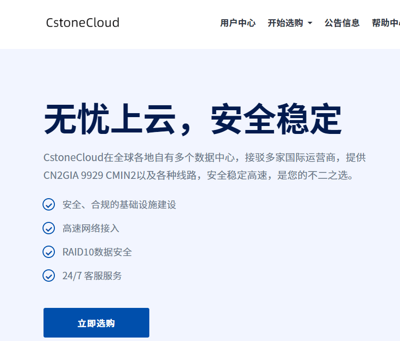cstonecloud.png cstonecloud.png