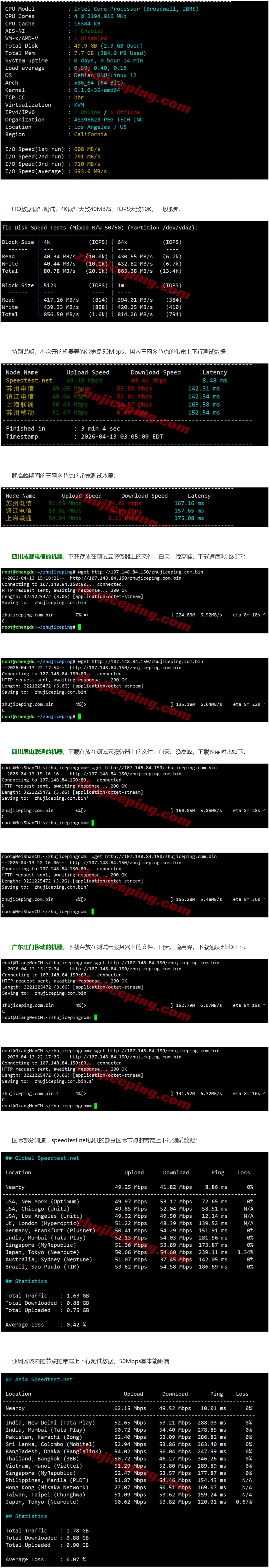 屏幕截图_16-4-2026_135239_www.zhujiceping.com.jpeg 屏幕截图_16-4-2026_135239_www.zhujiceping.com.jpeg