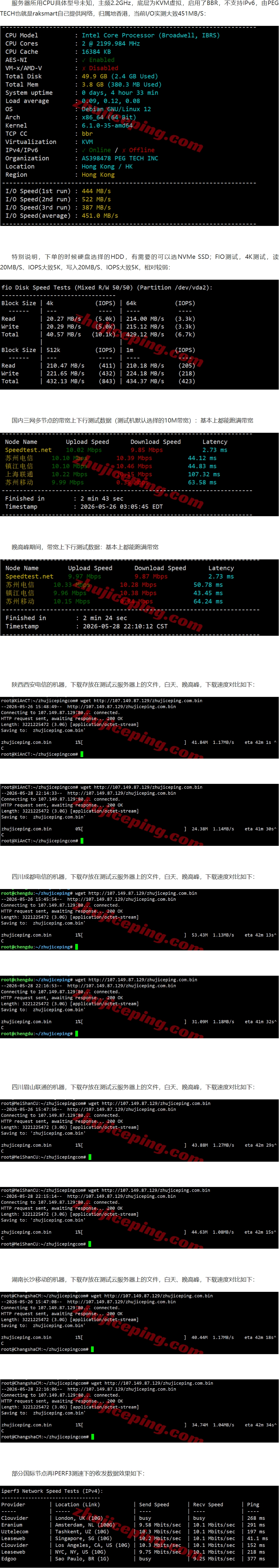 屏幕截图_29-5-2026_135535_www.zhujiceping.com.jpeg 屏幕截图_29-5-2026_135535_www.zhujiceping.com.jpeg