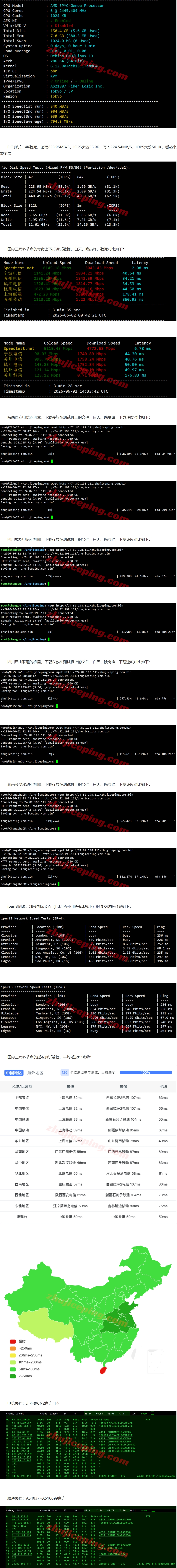 屏幕截图_10-6-2026_15306_www.zhujiceping.com.jpeg 屏幕截图_10-6-2026_15306_www.zhujiceping.com.jpeg