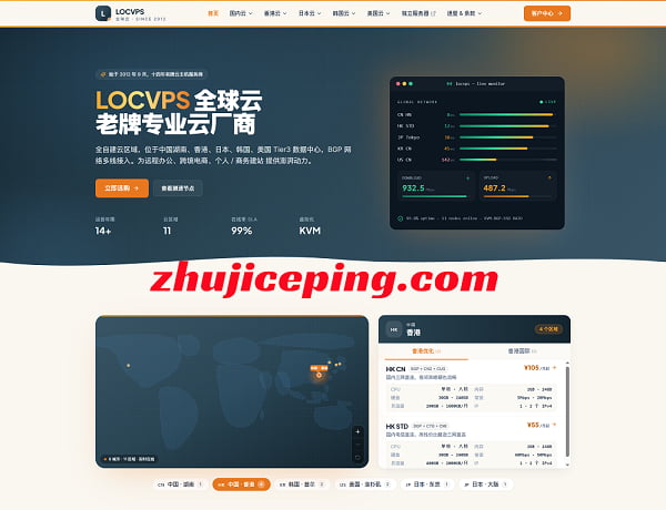 locvps.jpg