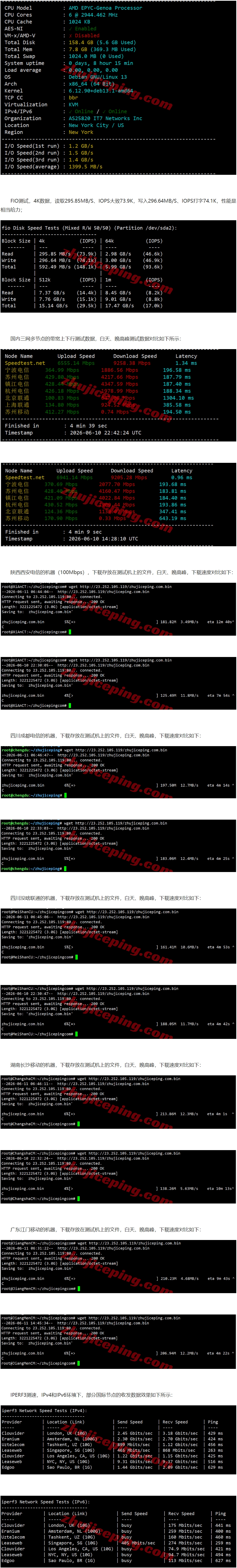 屏幕截图_24-6-2026_162641_www.zhujiceping.com.jpeg 屏幕截图_24-6-2026_162641_www.zhujiceping.com.jpeg
