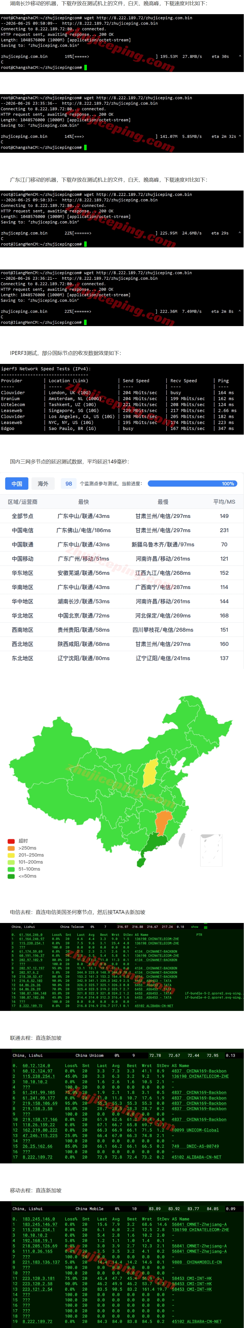 屏幕截图_3-7-2026_145228_www.zhujiceping.com.jpeg