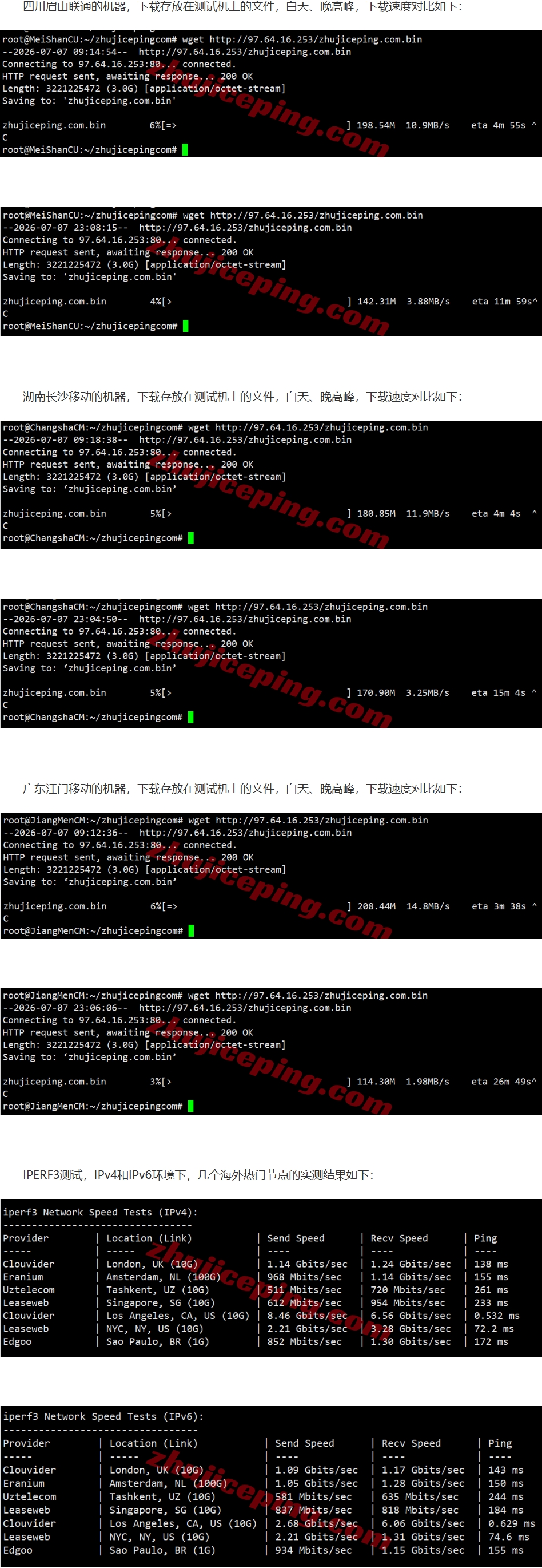 屏幕截图_24-7-2026_163630_www.zhujiceping.com.jpeg