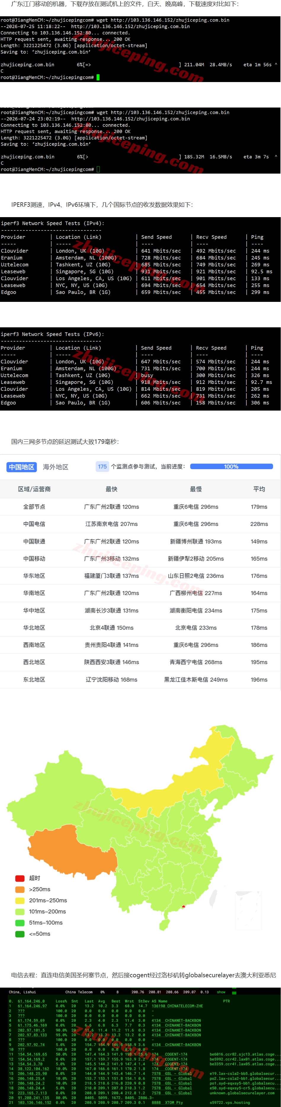 屏幕截图_29-7-2026_16376_www.zhujiceping.com.jpeg
