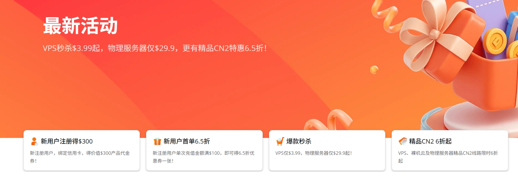 屏幕截图_2-7-2026_152146_cn.raksmart.com.jpeg 屏幕截图_2-7-2026_152146_cn.raksmart.com.jpeg
