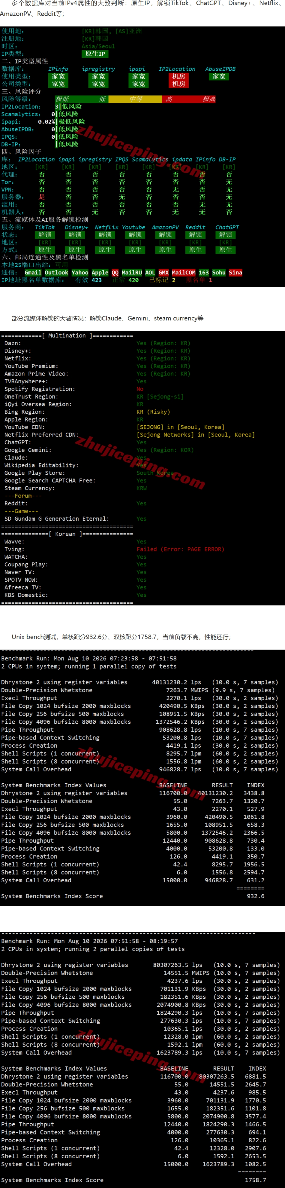 屏幕截图_13-8-2026_145939_www.zhujiceping.com.jpeg 屏幕截图_13-8-2026_145939_www.zhujiceping.com.jpeg